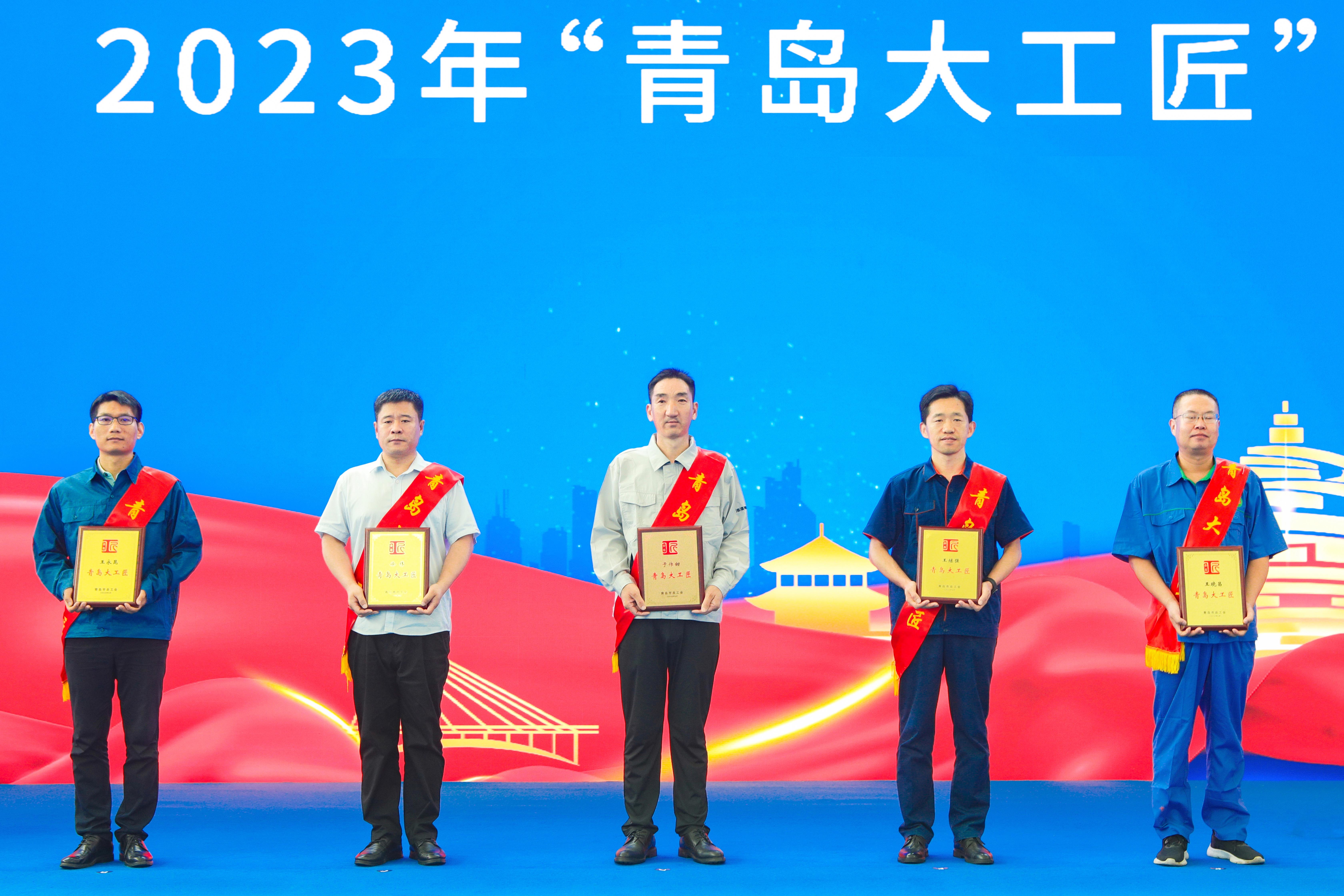 全市(shì)首個工匠(jiàng)日 于作甜(tian)等員工喜(xi)獲表彰